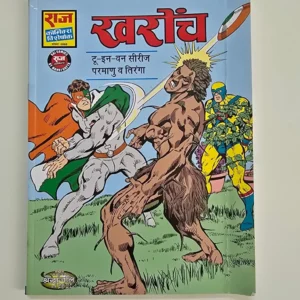 kharoch-scaled-1-scaled-1.webp Kharoch (खरोंच)