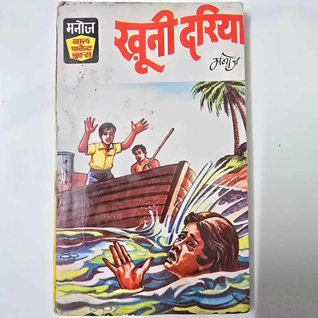khooni-dariya-scaled-1-scaled-1.webp Khooni Dariya (खूनी दरिया)