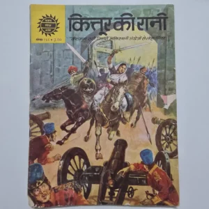 kittur-ki-rani-1-scaled-1.webp Kittur Ki Rani (कित्तूर की रानी)