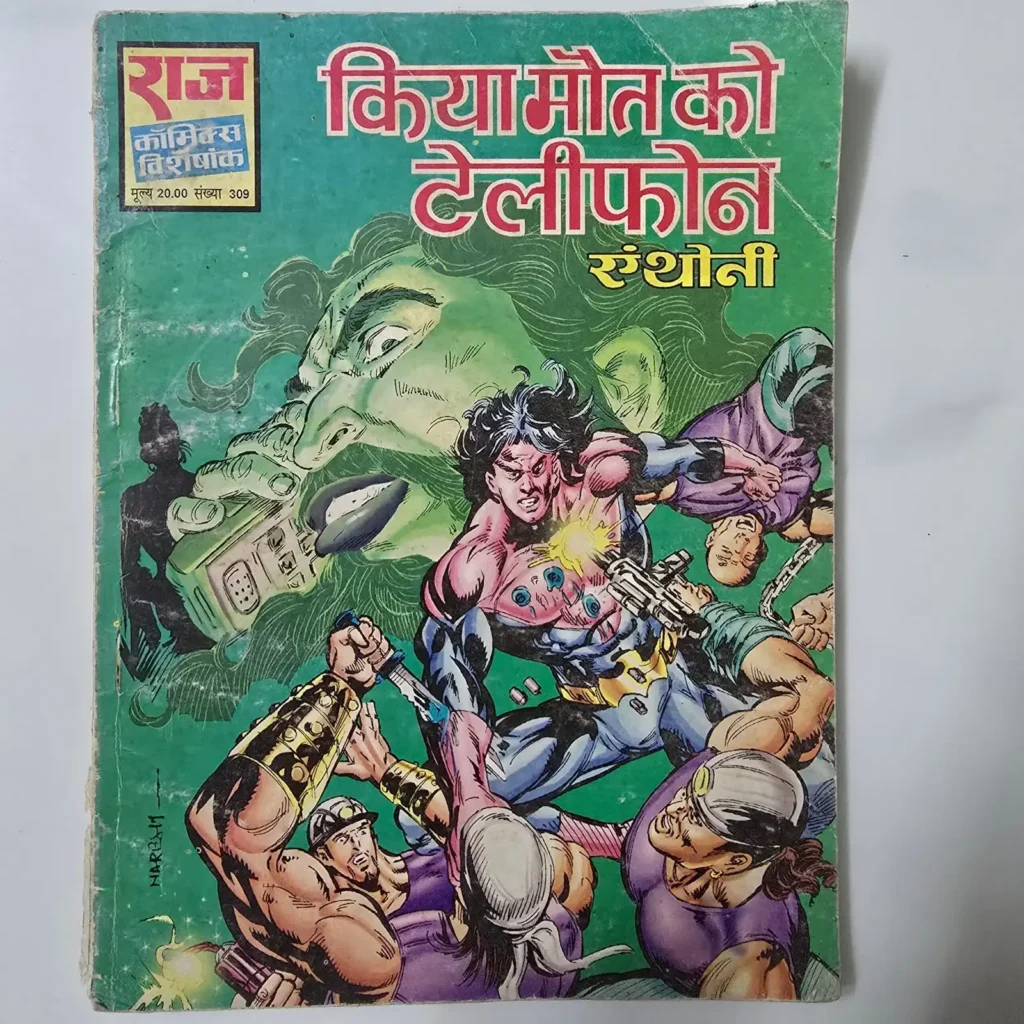 Kiya Maut ko Telephone - First Original Print
