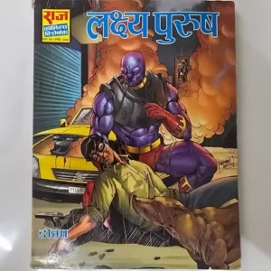 lakshya-purush-scaled-1-scaled-1.webp Lakshya Purush (लक्ष्य पुरुष)