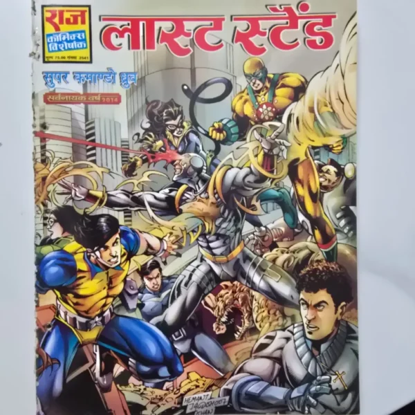 last-stand-scaled-1-scaled-1.webp Last Stand (लास्ट स्टैंड)