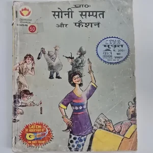 mCAFLHpQ-scaled-1.webp Soni Sampat Aur Fashion (सोनी सम्पत और फैशन)