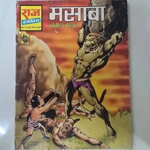 maasaba-scaled-1-scaled-1.webp Maasaba (मसाबा)