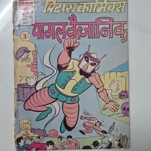 mad-scientist-scaled-1-scaled-1.webp Pagal Vaigyanik (पागल वैज्ञानिक)