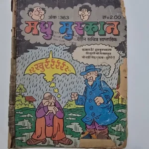 madhu-muskan-1-scaled-1-scaled-1.webp Madhu Muskan (मधु मस्कान)