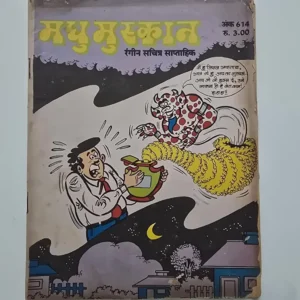 madhu-muskan-2-scaled-1-scaled-1.webp Madhu Muskan (मधु मुस्कान)
