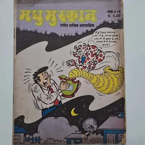 madhu-muskan-2-scaled-1-scaled-1.webp Madhu Muskan (मधु मुस्कान)