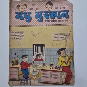 madhu-muskan-scaled-1-scaled-1.webp Madhu Muskan (मधु मुस्कान)