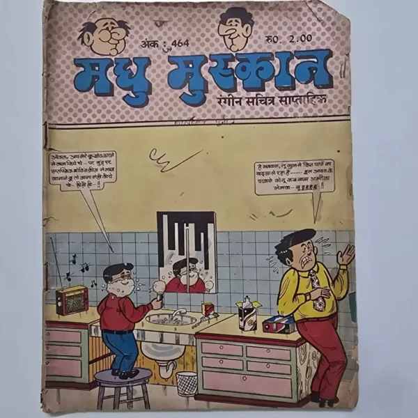 madhu-muskan-scaled-1-scaled-1.webp Madhu Muskan (मधु मुस्कान)