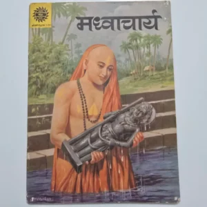 madhvacharya-1-scaled-1.webp Madhvacharya (मध्वाचार्य)