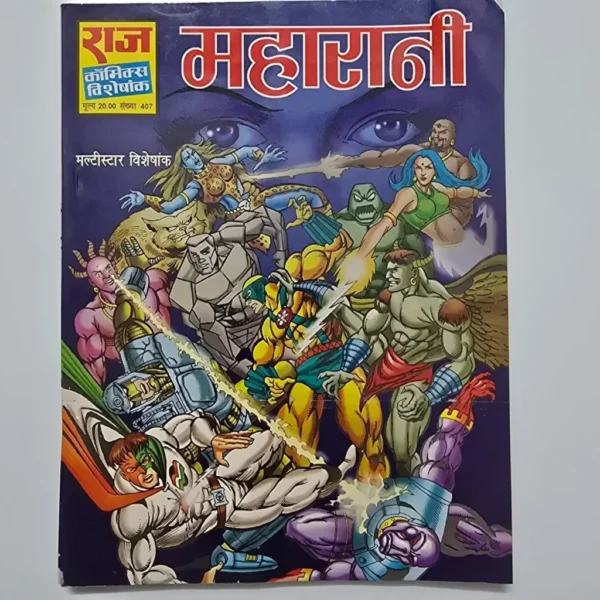 maharani-scaled-1-scaled-1.webp Maharani (महारानी)