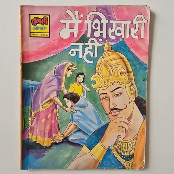 main-bhikhari-nahi-scaled-1-scaled-1.webp Main Bhikhari Nahi