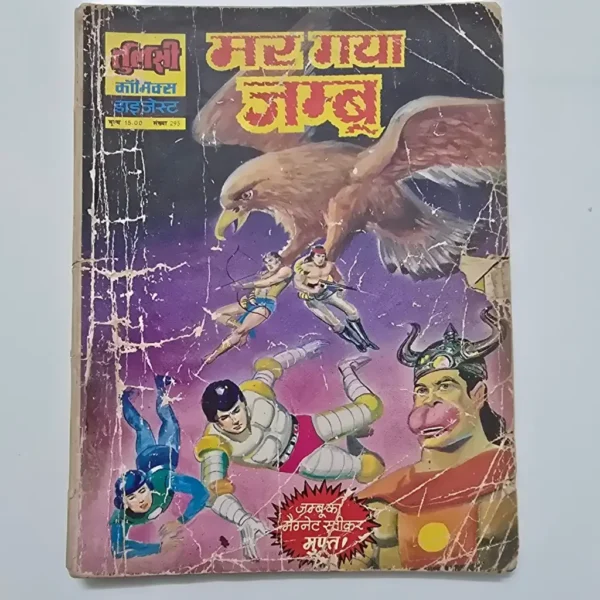 mar-gaya-jojo-scaled-1-scaled-1.webp Mar Gaya Jambu