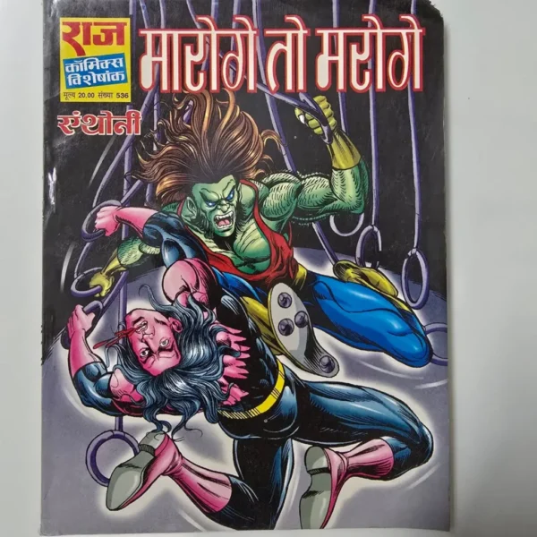maroge-to-maroge-scaled-1-scaled-1.webp Maaroge to Maroge (मारोगे तो मरोगे)