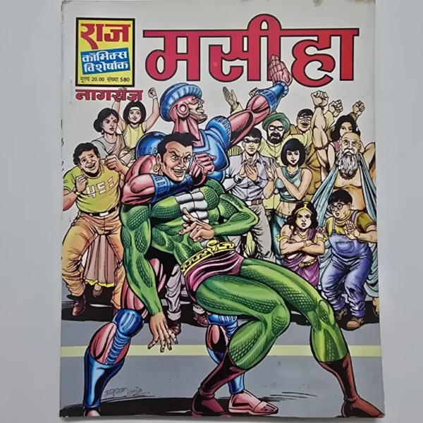 maseeha-scaled-1-scaled-1.webp Maseeha (मसीहा)