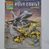 maut-samate-scaled-1-scaled-1.webp Maut Samane