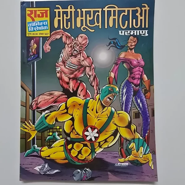 meri-bhookh-mitao-scaled-1-scaled-1.webp Meri Bhookh Mitao (मेरी भूख मिटाओ)