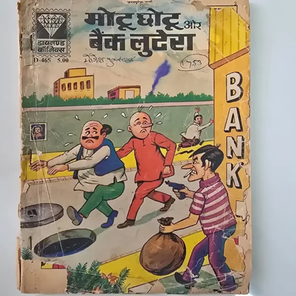 motu-chhotu-and-the-bank-robber-scaled-1-scaled-1.webp Motu Chhotu Aur Bank Lutera (मोटू छोटू और बैंक लुटेरा)