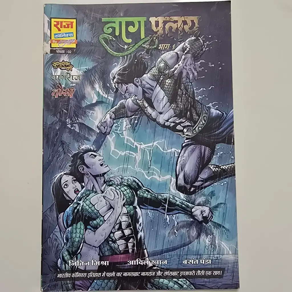 naag-pralay-scaled-1-scaled-1.webp Naag Pralay (नाग प्रलय)