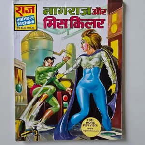 nagraj-and-miss-killer-1-scaled-1-scaled-1.webp Nagraj and Miss Killer