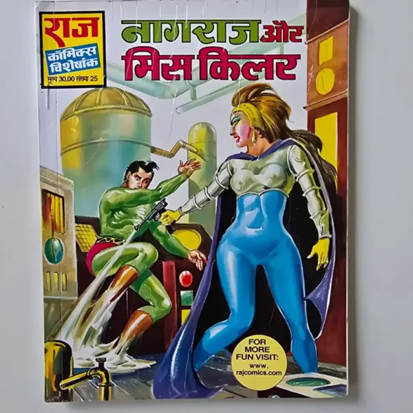 nagraj-and-miss-killer-1-scaled-1-scaled-1.webp Nagraj and Miss Killer