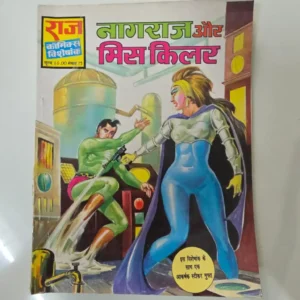 nagraj-and-miss-killer-scaled-1-scaled-1.webp Nagraj Aur Miss Killer (नागराज और मिस किलर)