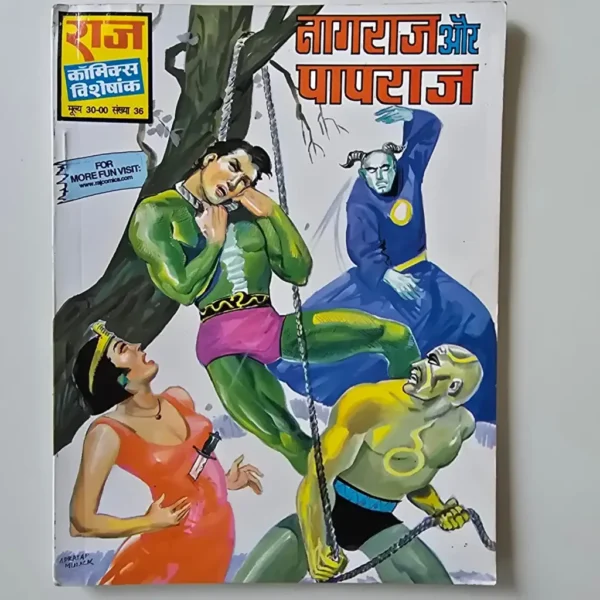 nagraj-and-paparaj-scaled-1-scaled-1.webp Nagraj and Paparaj