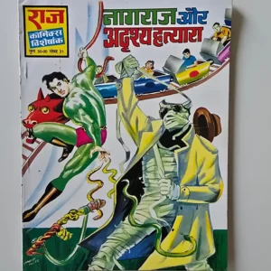 nagraj-and-the-invisible-killer-scaled-1-scaled-1.webp Nagraj and Adrishya Hatyara