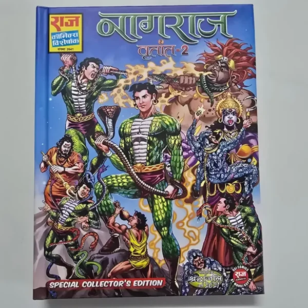 nagraj-chronicles2-scaled-1-1-scaled-1.webp Nagraj Vritant 2 (नागराज वृत्तांत 2) - Special Collector Edition - Hardbound