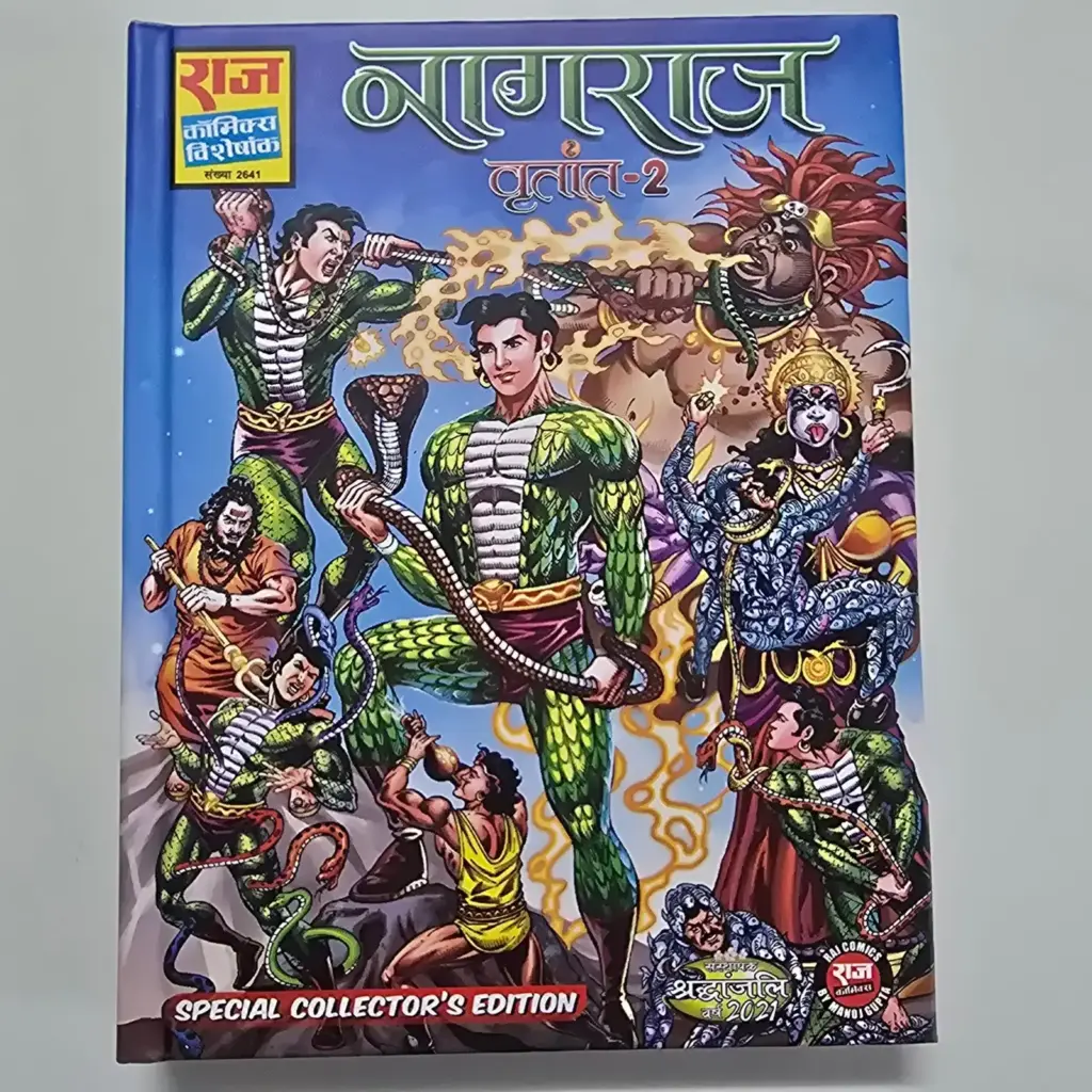 nagraj-chronicles2-scaled-1-1-scaled-1.webp Nagraj Vritant 2 (नागराज वृत्तांत 2) - Special Collector Edition - Hardbound