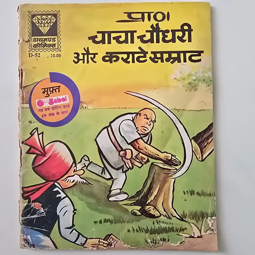 paanch-chacha-chaudhary-aur-karate-samrat-scaled-1-scaled-1.webp Chacha Chaudhary Aur Karate Samrat (चाचा चौधरी और कराटे सम्राट)