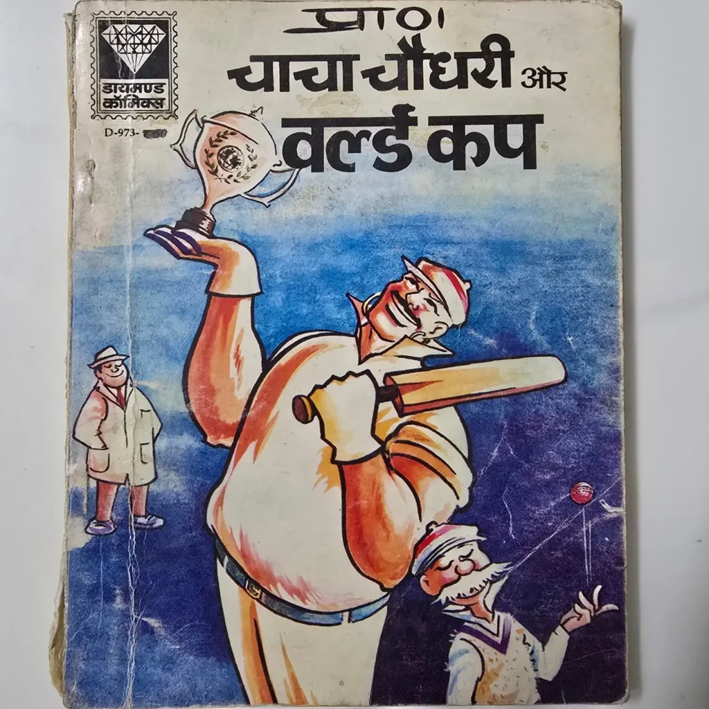 Chacha Chaudhary aur World Cup - Digest (चाचा चौधरी और वर्ल्ड कप)