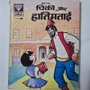 padho-pinky-aur-haathimataai-scaled-1-scaled-1.webp Pinki Aur Haathimataai