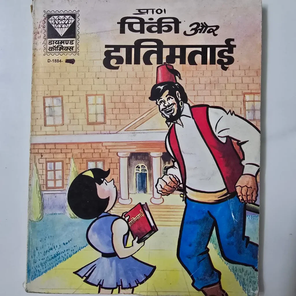 padho-pinky-aur-haathimataai-scaled-1-scaled-1.webp Pinki Aur Haathimataai