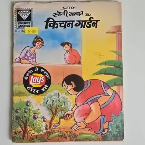 panno-soni-sampatti-aur-kitchen-garden-scaled-1-scaled-1.webp Soni Sampatti Aur Kitchen Garden (सोनी संपत्ति और किचन गार्डन)