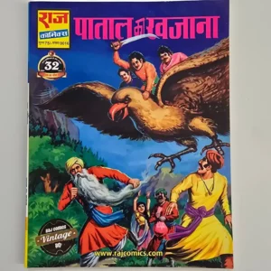 patal-ka-khajana-scaled-1-scaled-1.webp Patal Ka Khajana (पाताल का खजाना)