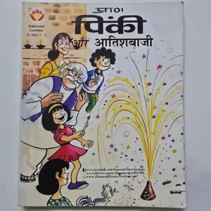 pinki-and-fireworks-scaled-1-scaled-1.webp Pinki Aur Aatishbaazi (पिंकी और आतिशबाजी)