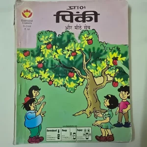 pinki-and-the-sweet-apples-scaled-1-scaled-1.webp Pinki Aur Meethe Seb (पिंकी और मीठे सेब)