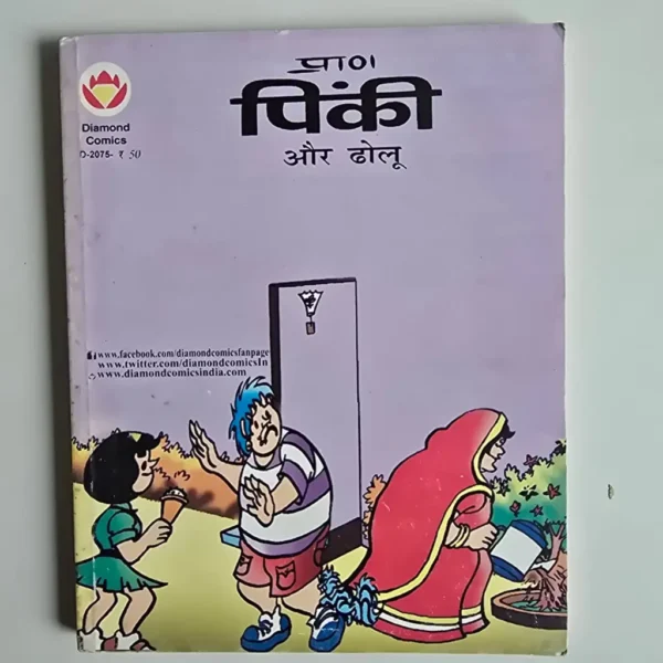 pinki-aur-holu-scaled-1-scaled-1.webp Pinki Aur Dholu