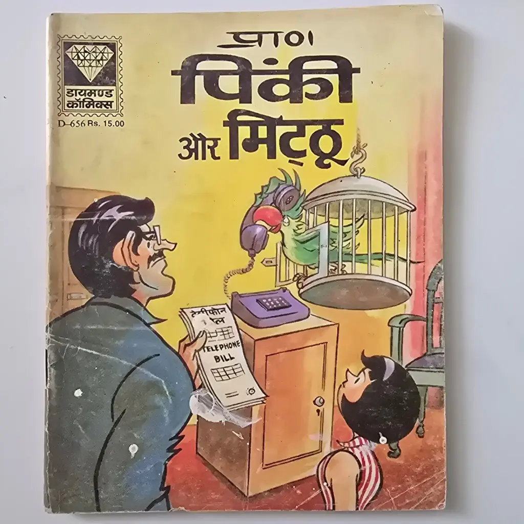 pinki-aur-mitthu-scaled-1-scaled-1.webp Pinki Aur Mitthu (पिंकी और मिट्ठू)