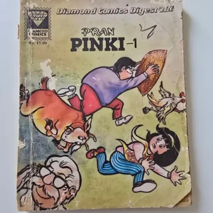 Pinki Digest 1 (पिंकी-1)
