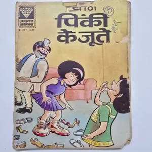 pinkis-shoes-scaled-1-scaled-1.webp Pinki Ke Joote (पिंकी के जूते)
