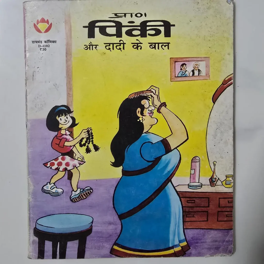 pinky-scaled-1-scaled-1.webp Pinki aur Dadi ke Baal