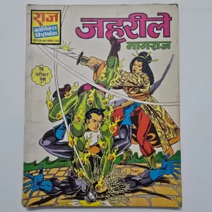 poisonous-nagraj-scaled-1-scaled-1.webp Zahreelay Nagraj (जहरीले नागराज)