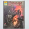 prem-na-khoon-scaled-1-scaled-1.webp Prem Na Khoon (प्रेम ना खून)