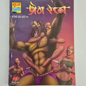 Prem Ratn