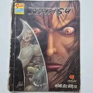 Prem Tadap