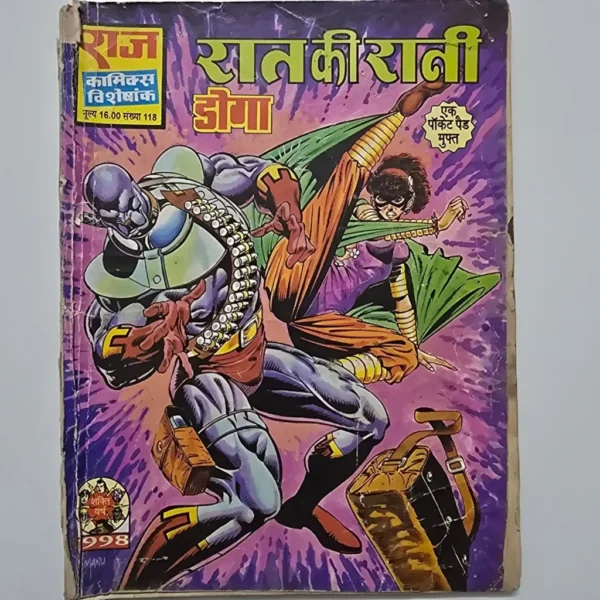 raat-ki-rani-doga-scaled-1-scaled-1.webp Raat Ki Rani Doga (रात की रानी डोगा)