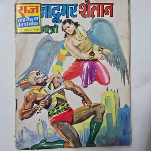 raj-nadir-shaitan-scaled-1-scaled-1.webp Jadugar Shaitan